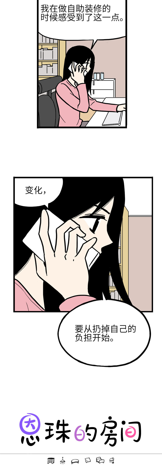 第36话3