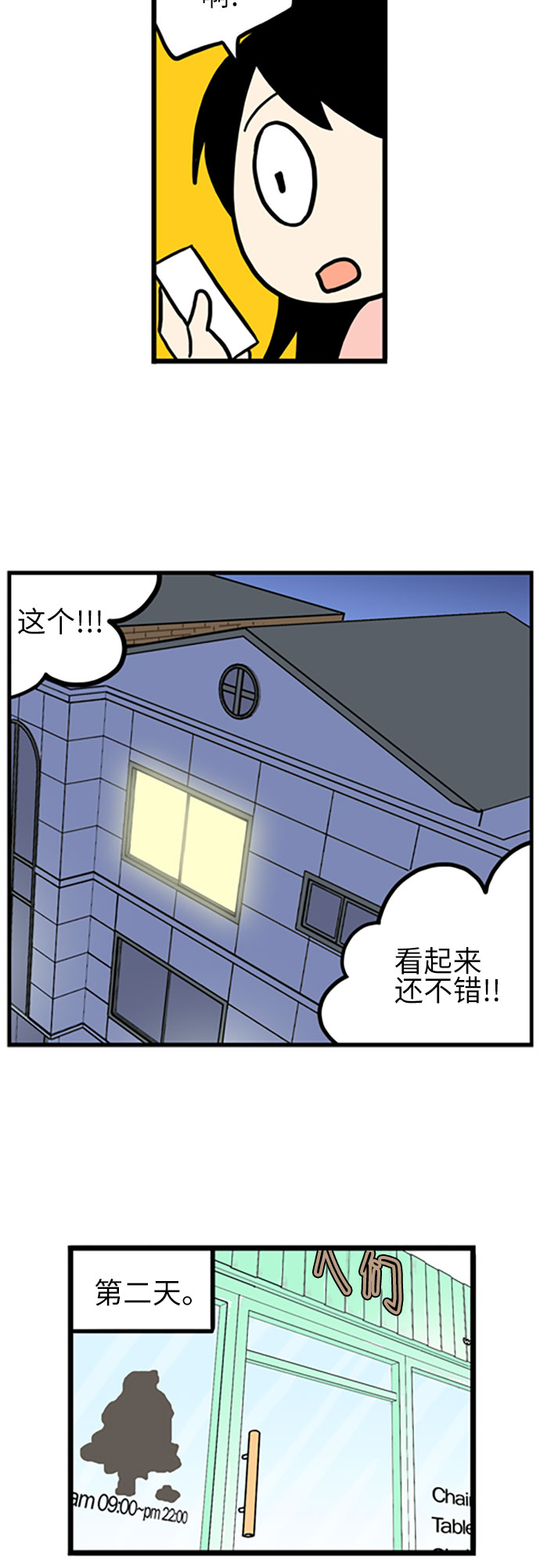 第19话31