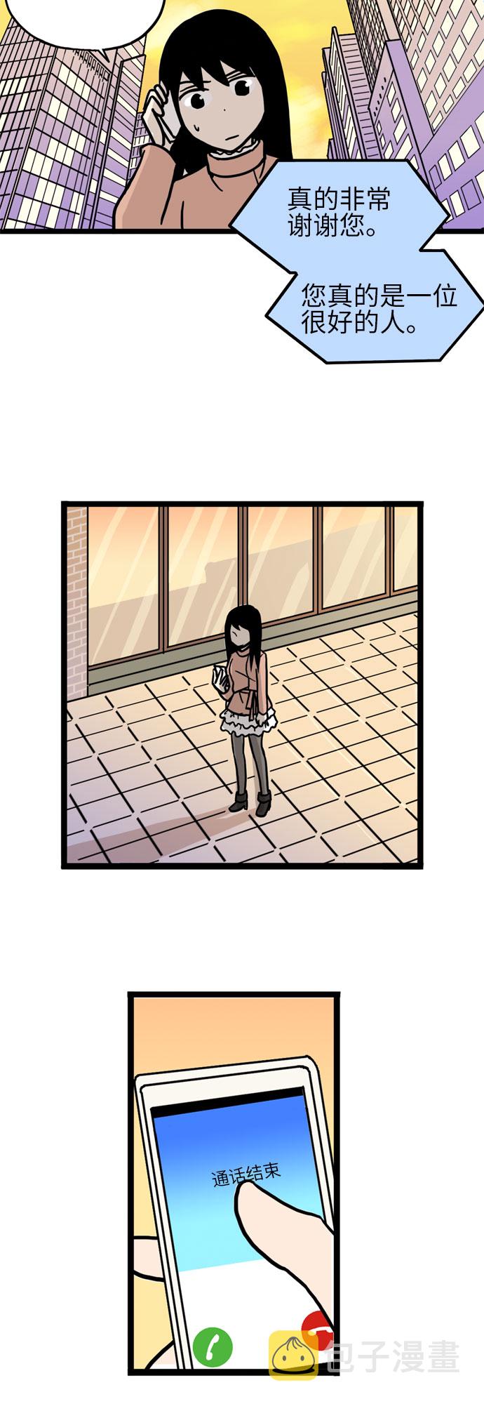 第31话8