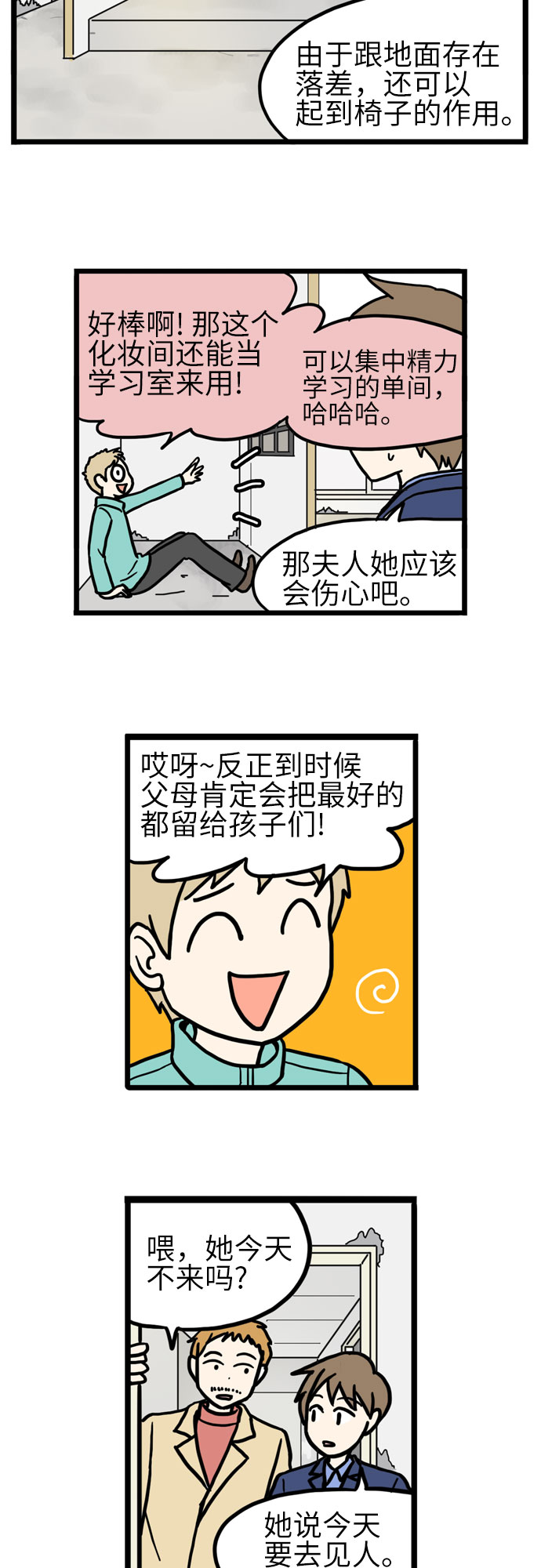 第30话12