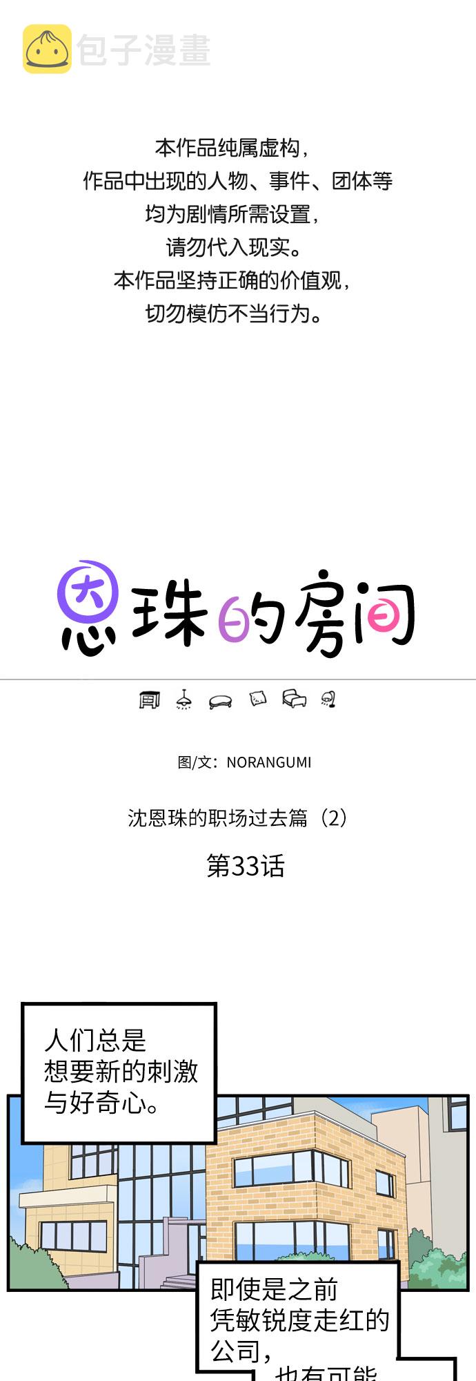 第33话0