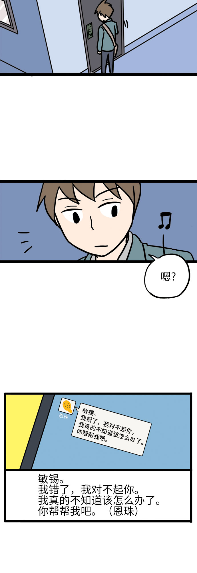 第6话38