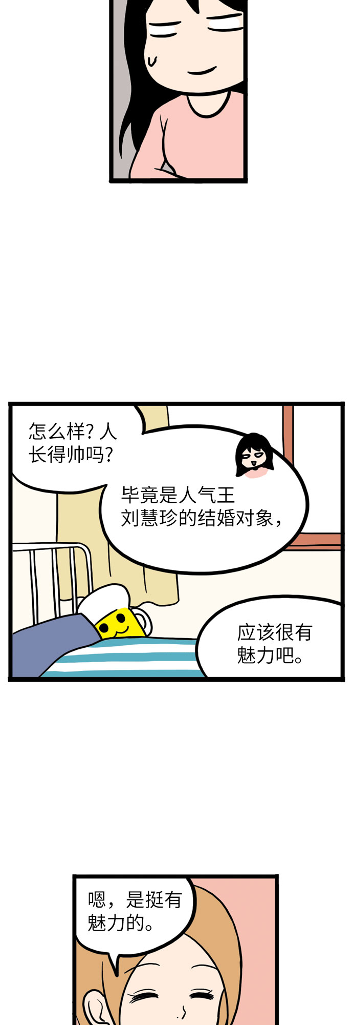 第3话9
