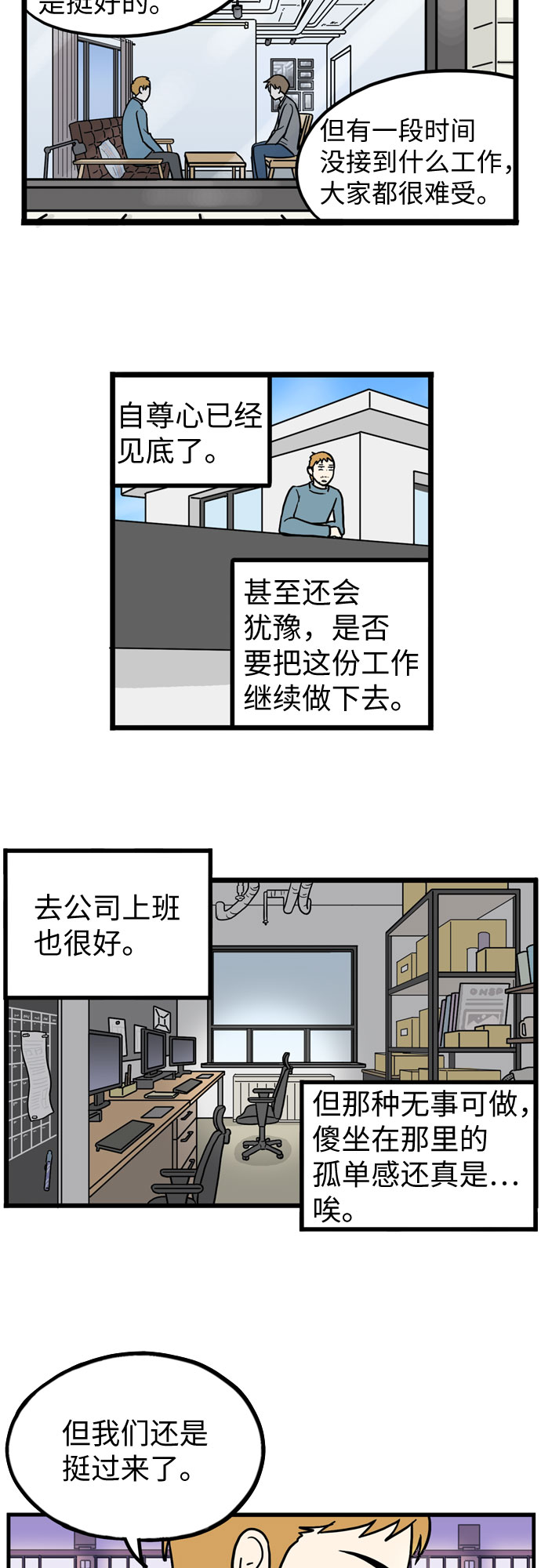 第29话19
