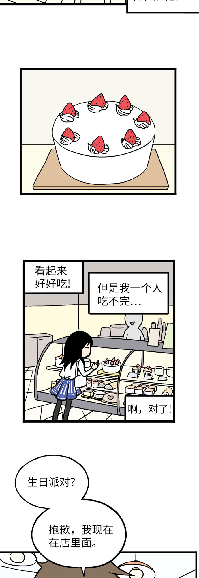 第3话19
