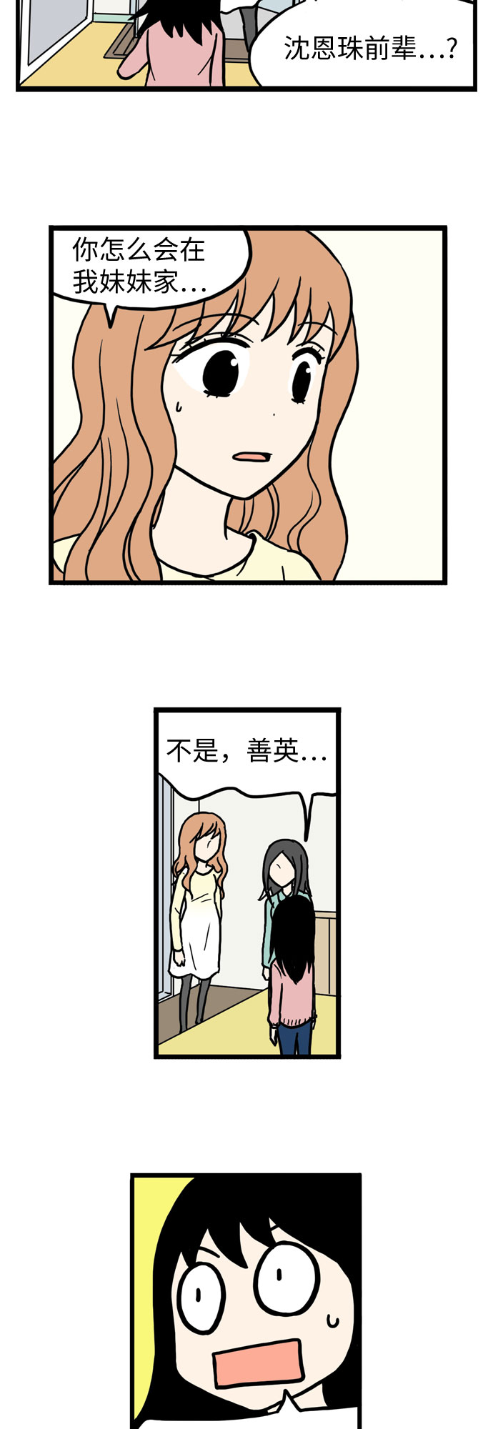 第37话3