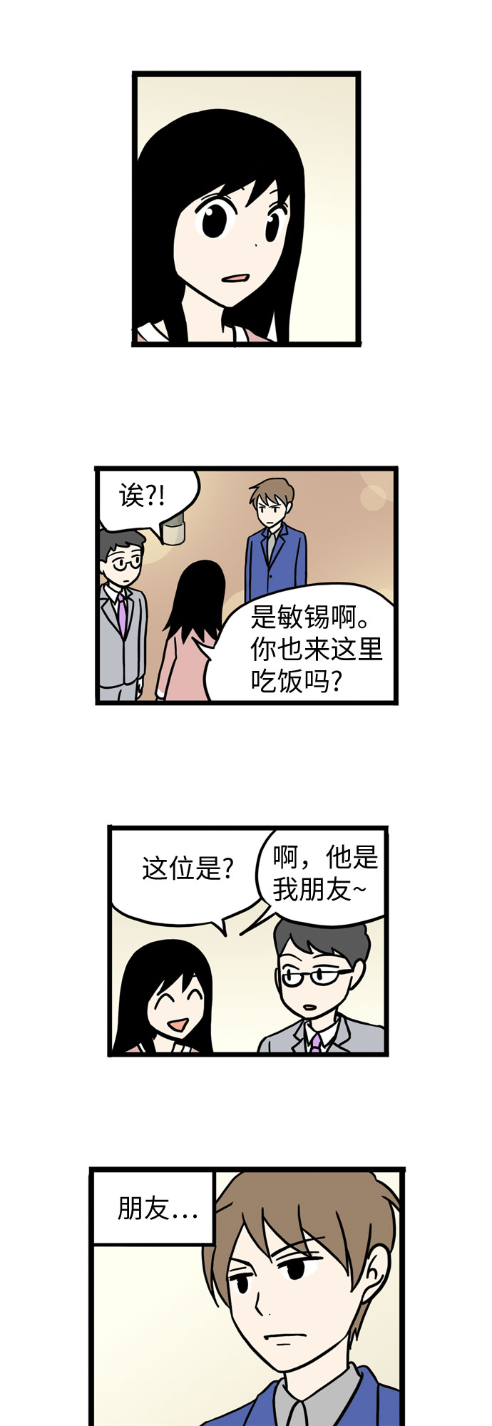第38话34