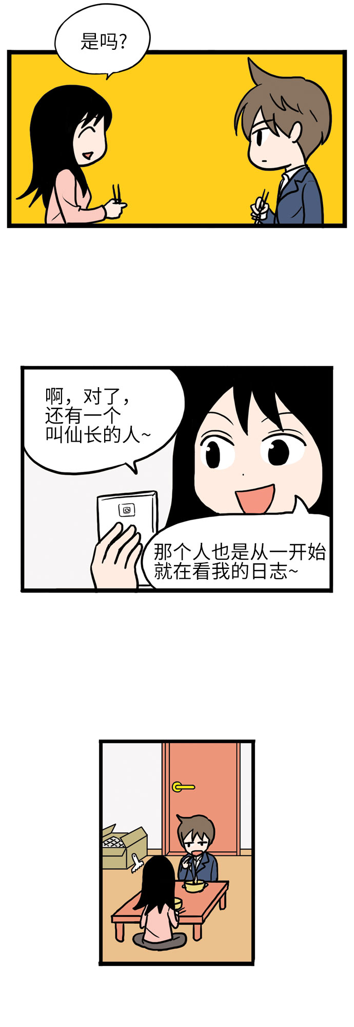 第9话2