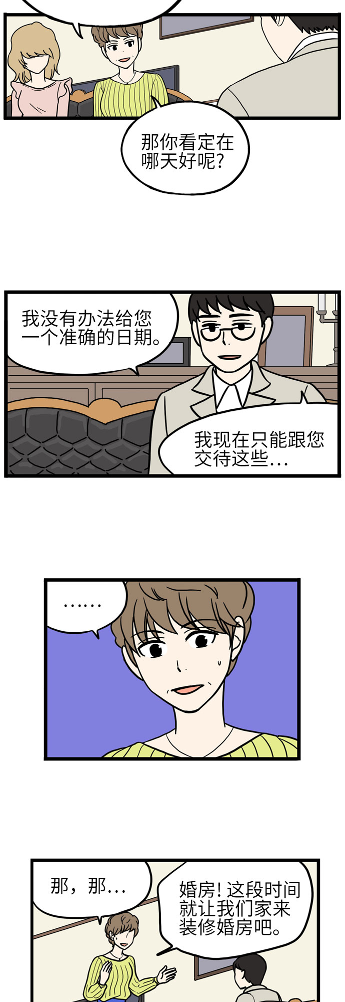 第40话16