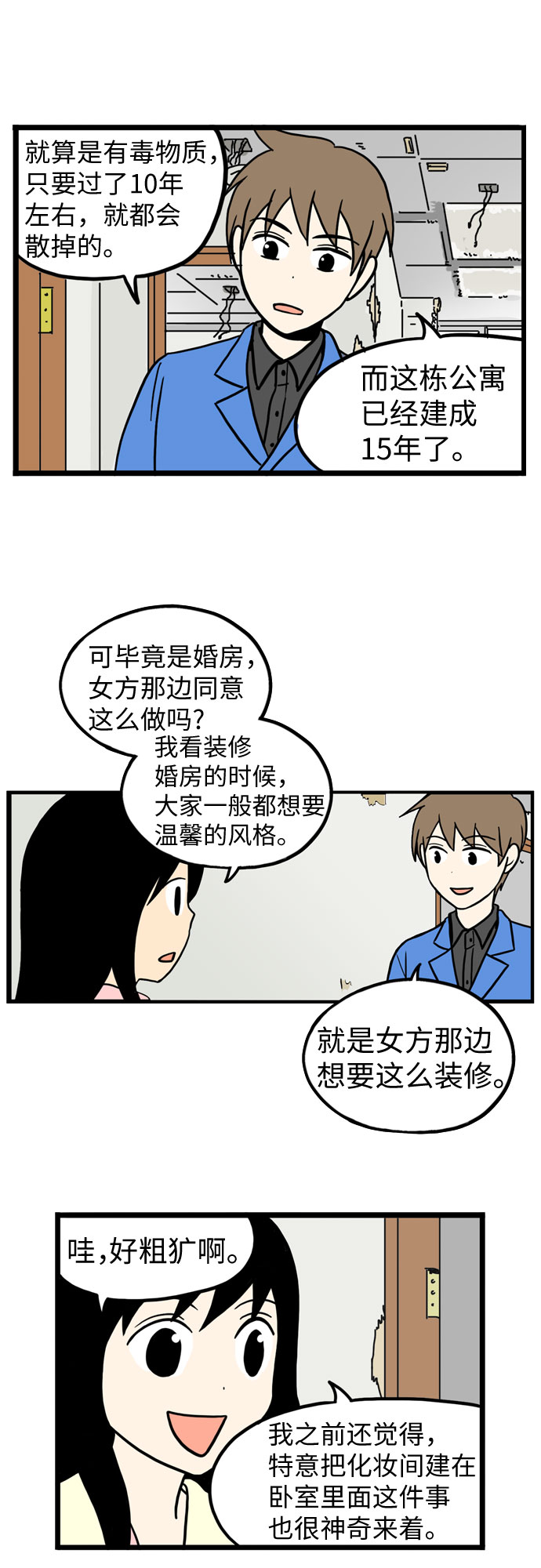 第29话10