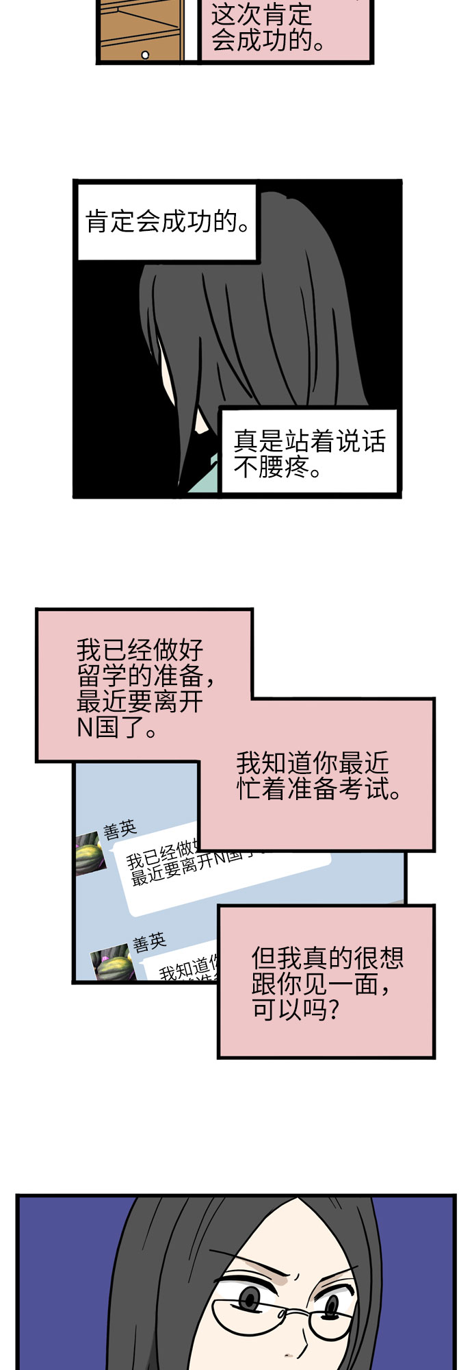 第34话36