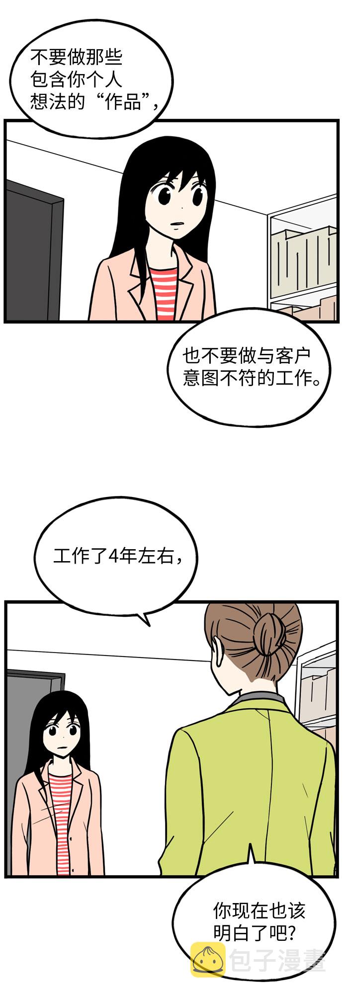 第33话29