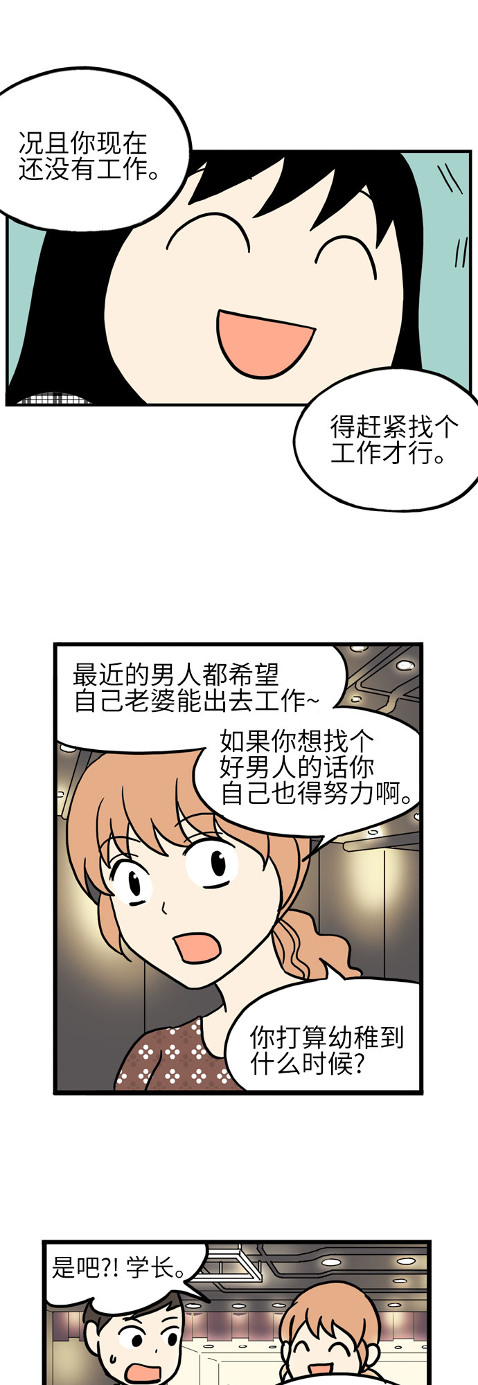 第22话8
