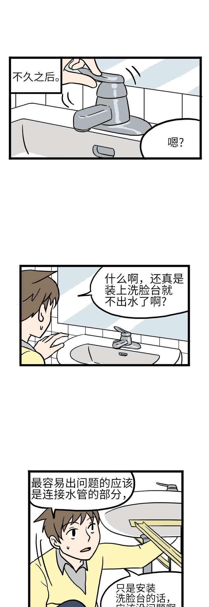 第6话41