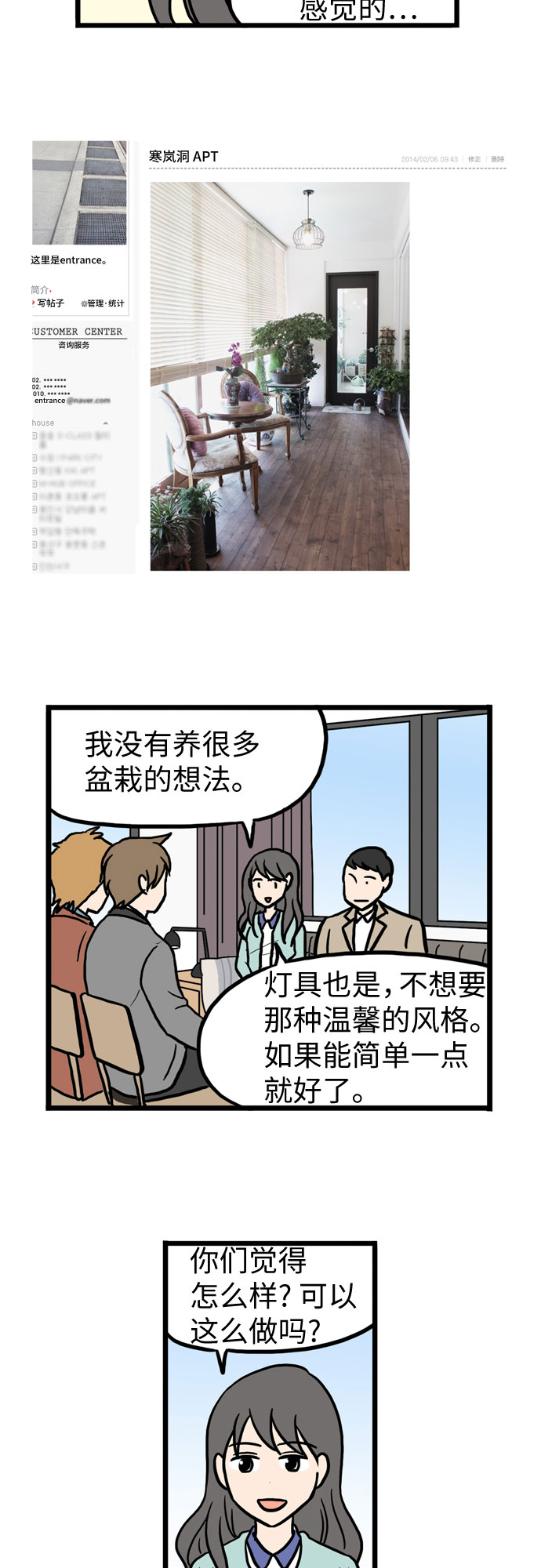 第27话37