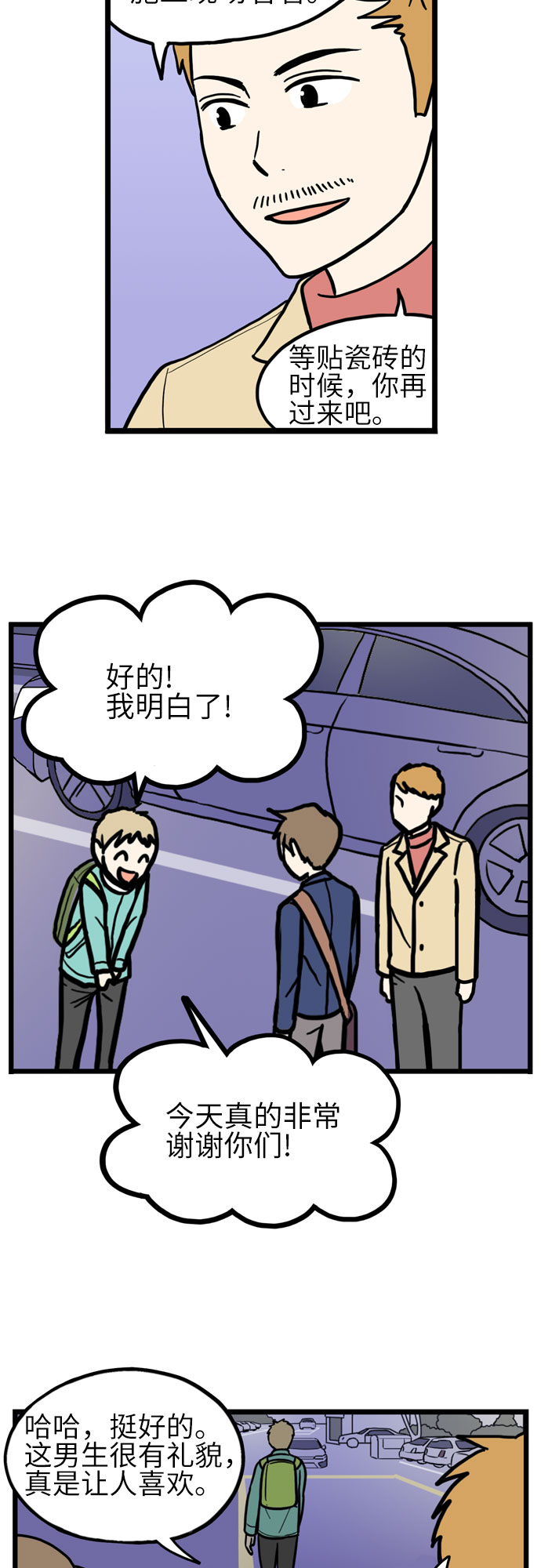第31话11