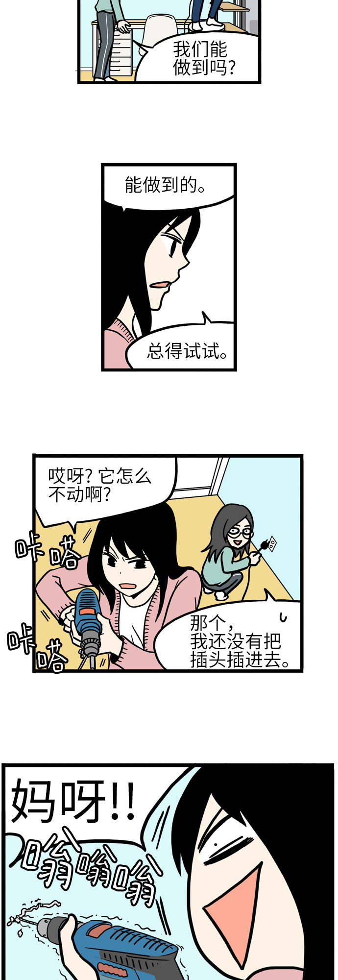 第36话34