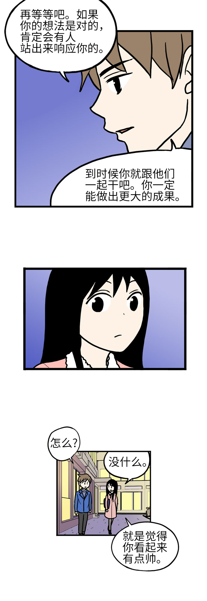 第34话29