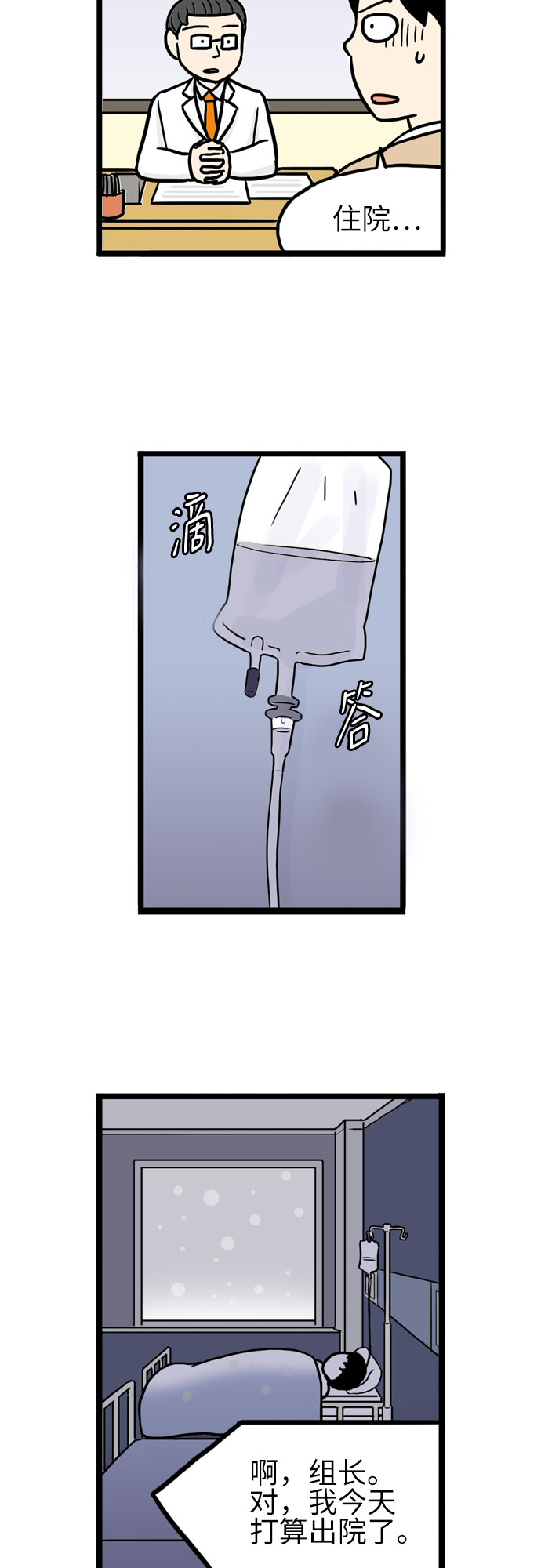 第18话5