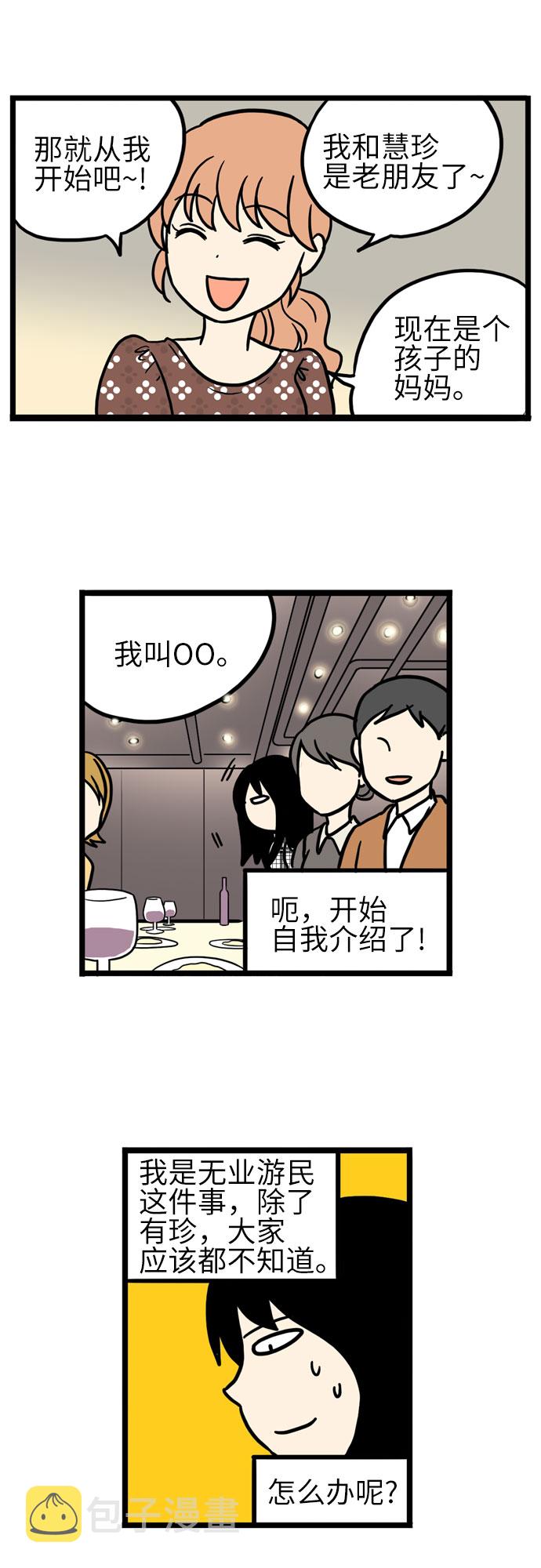 第21话16