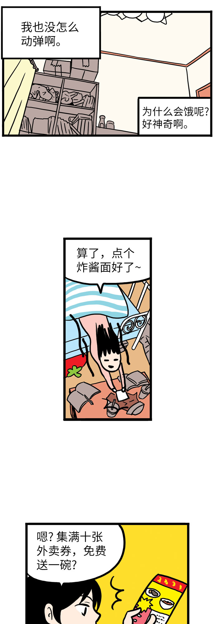 第3话2