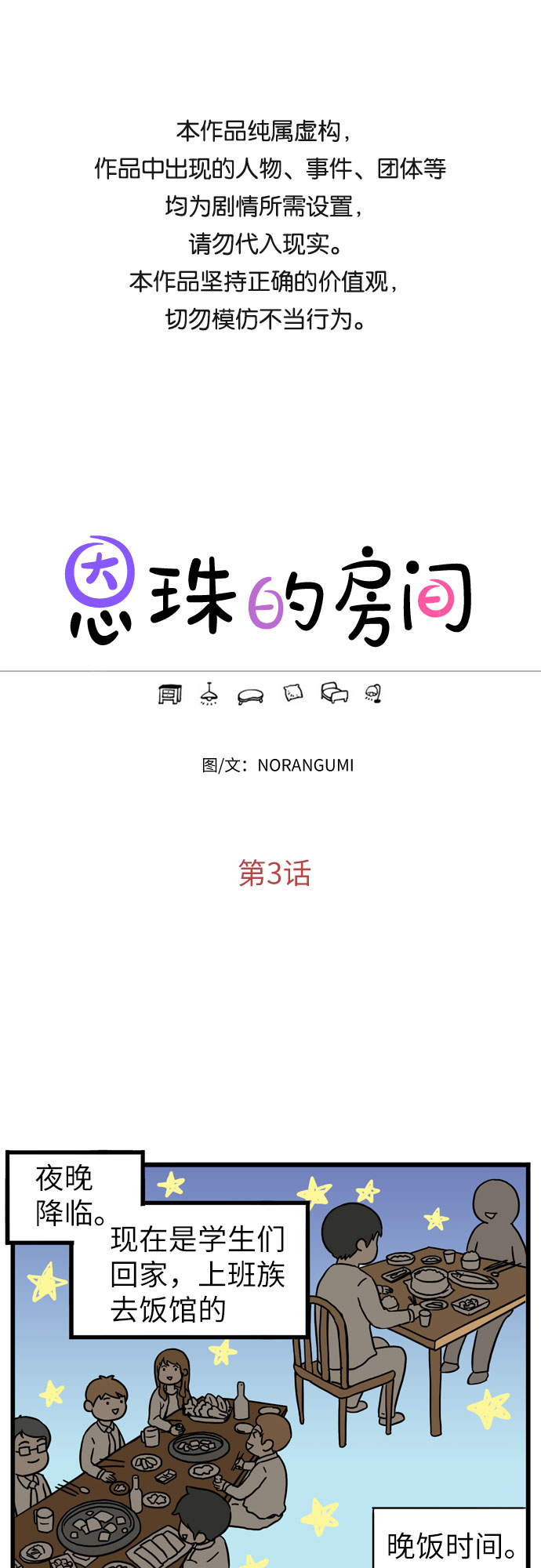 第3话0
