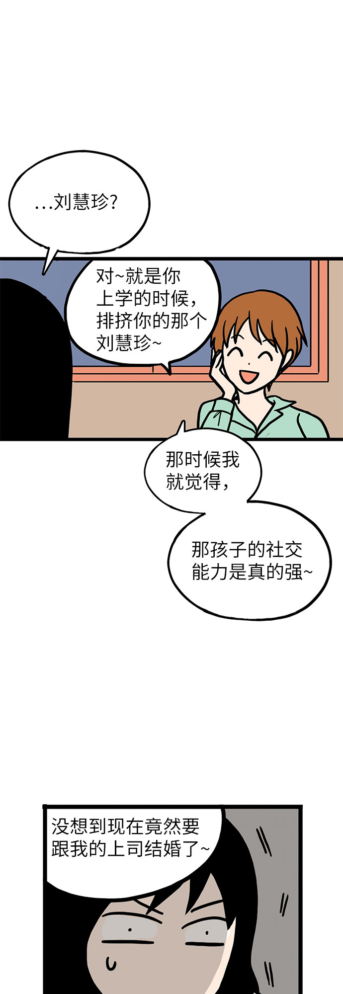 第5话66