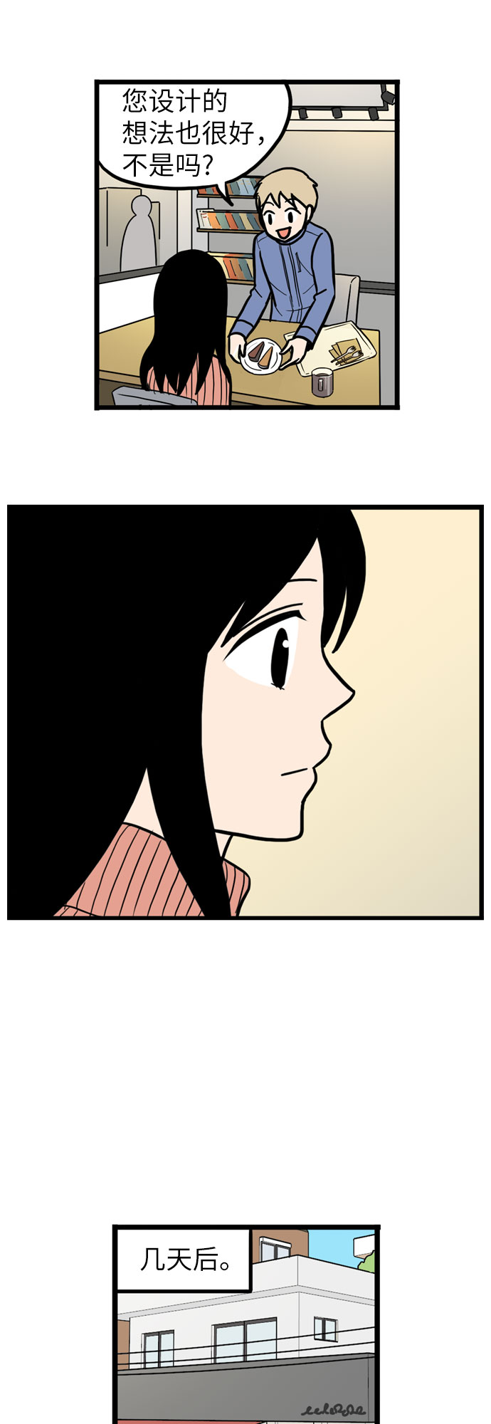 第24话29