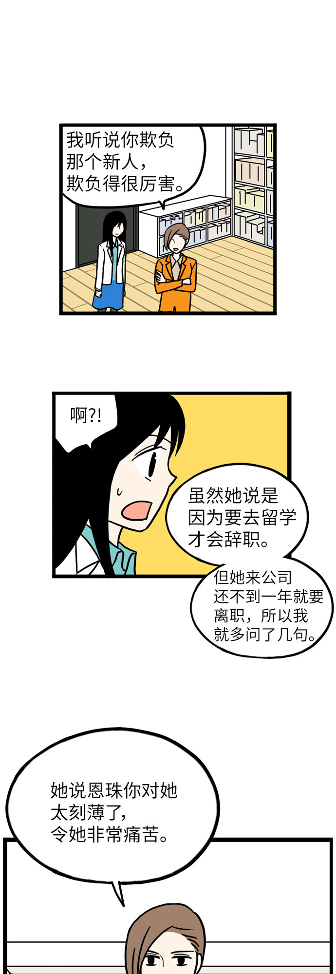 第33话46