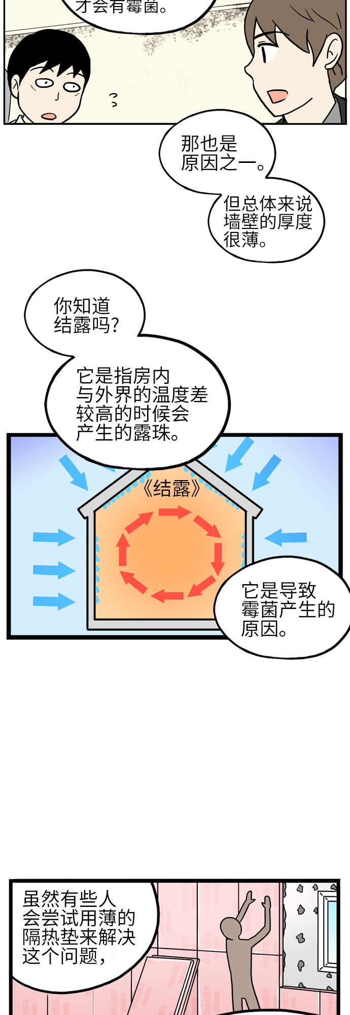 第16话46