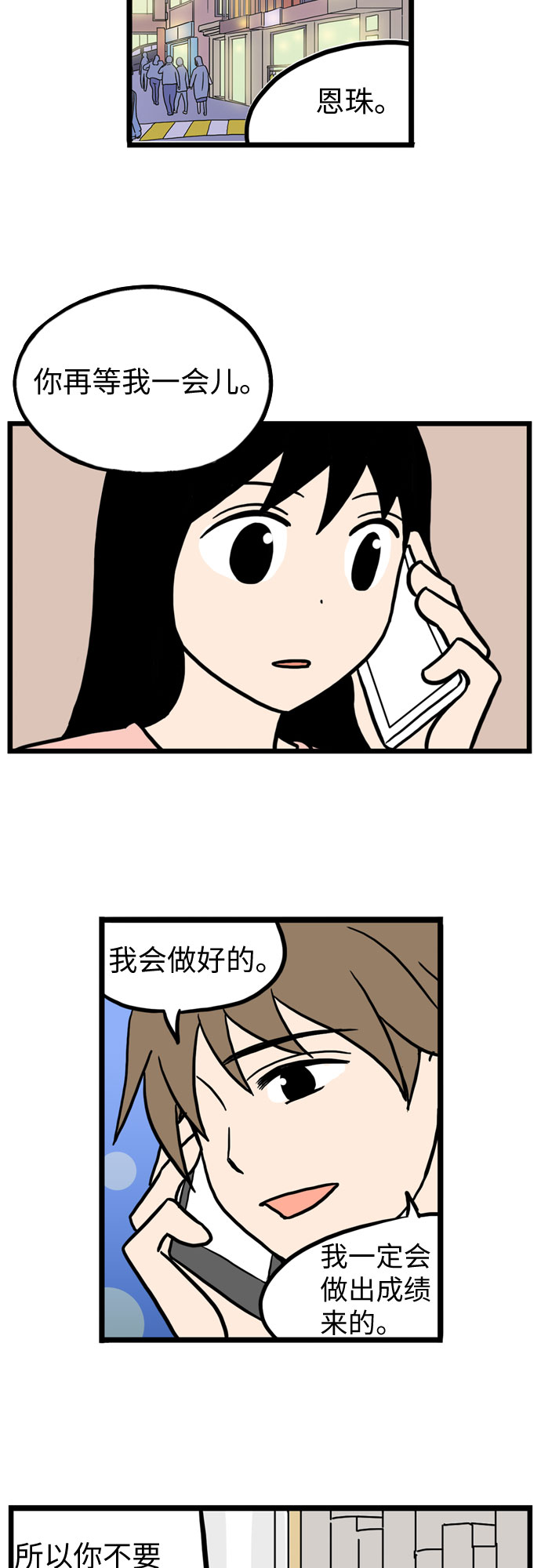第27话51