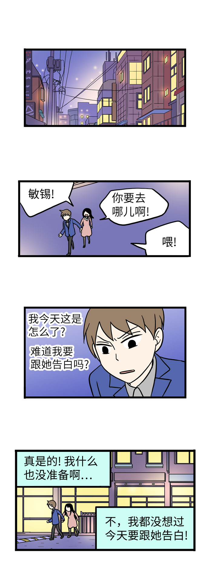 第38话38