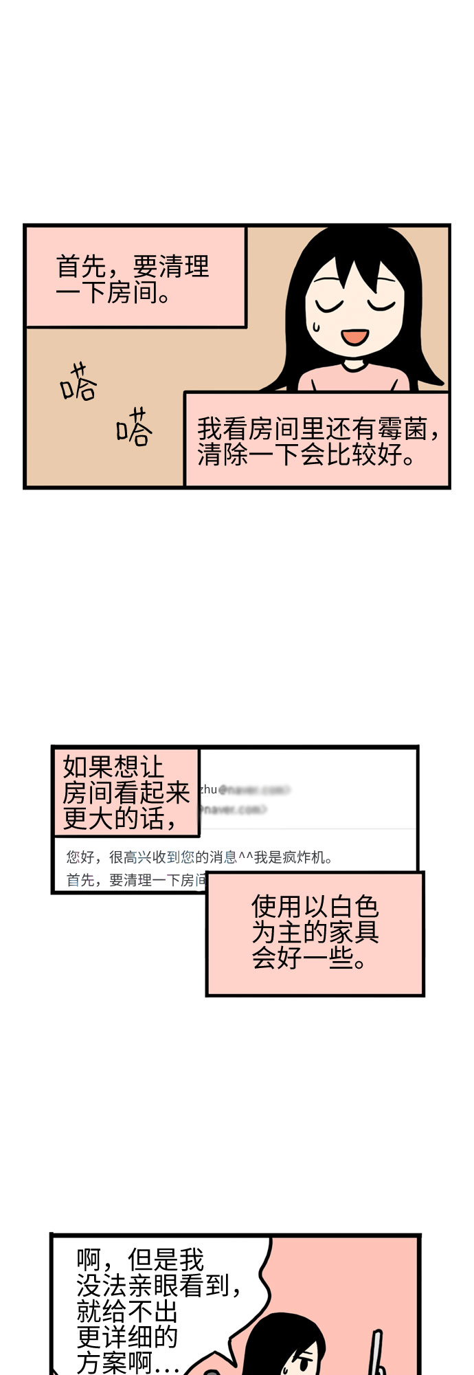 第15话34