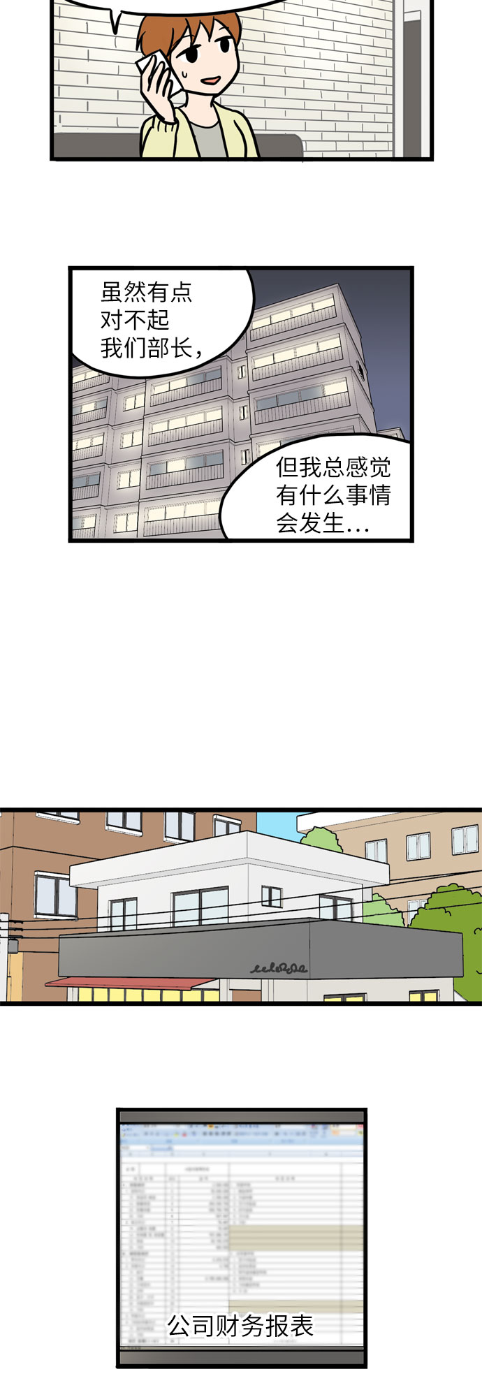 第24话12