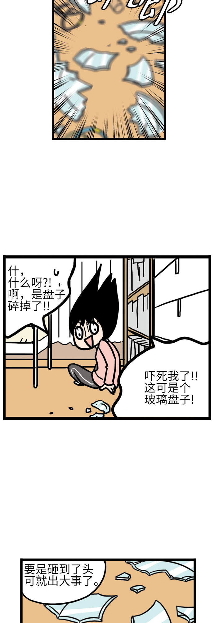 第10话54