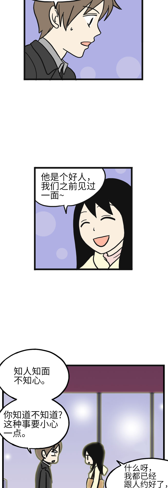 第16话36