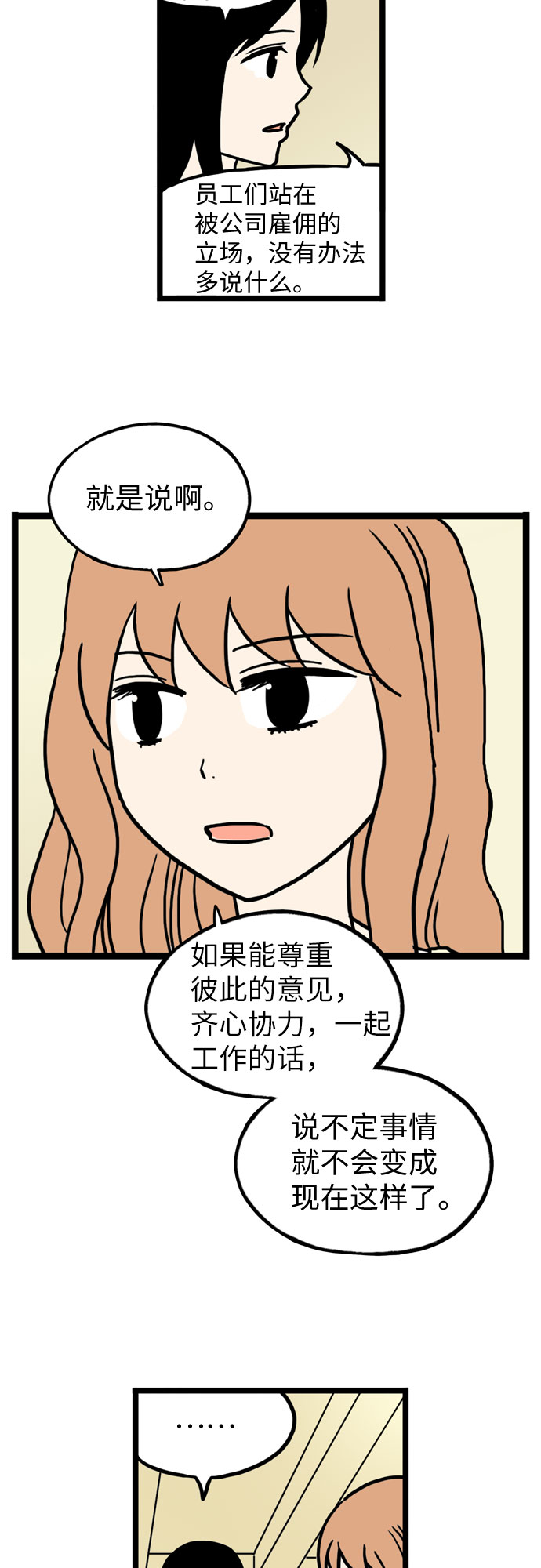 第37话15