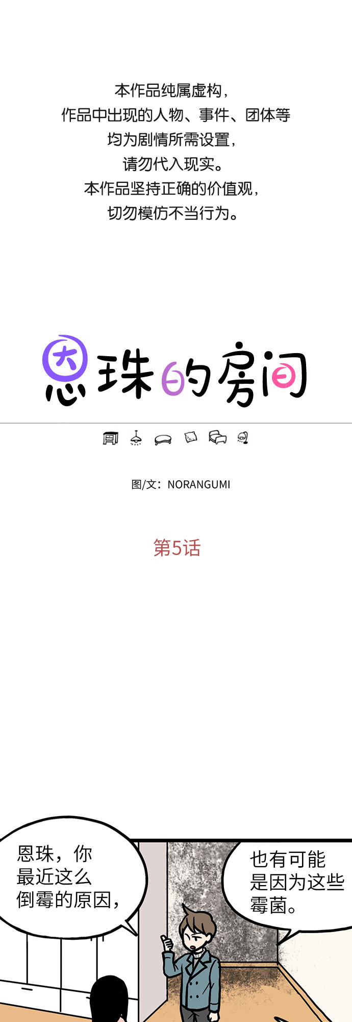 第5话0