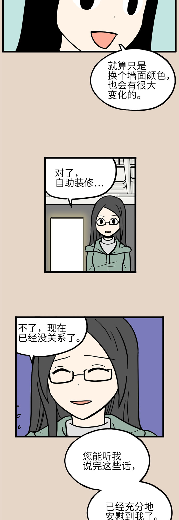 第30话29