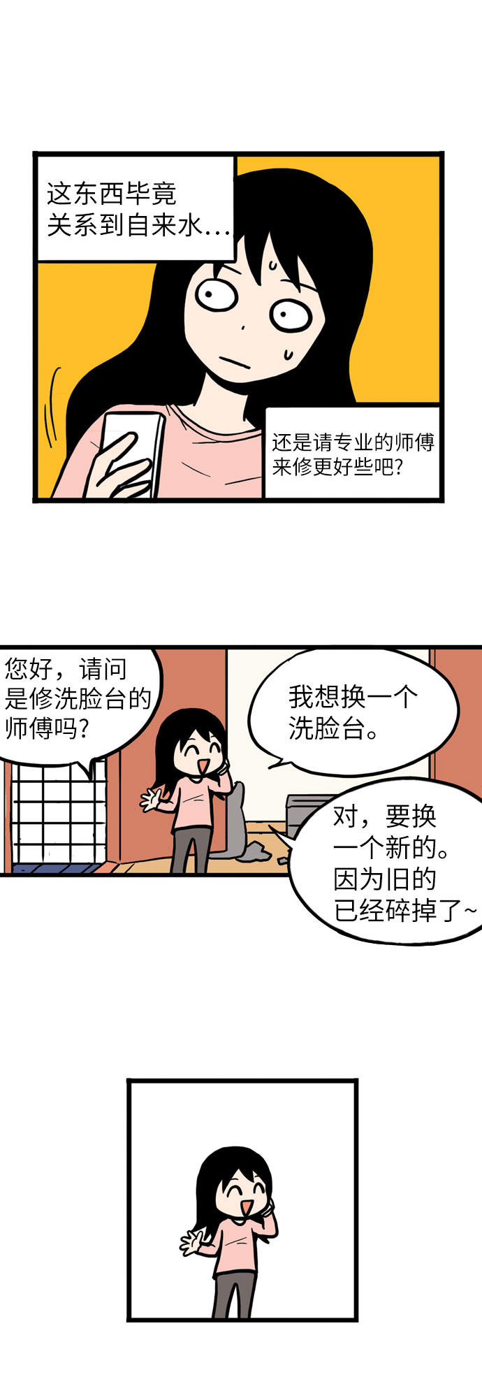 第4话23