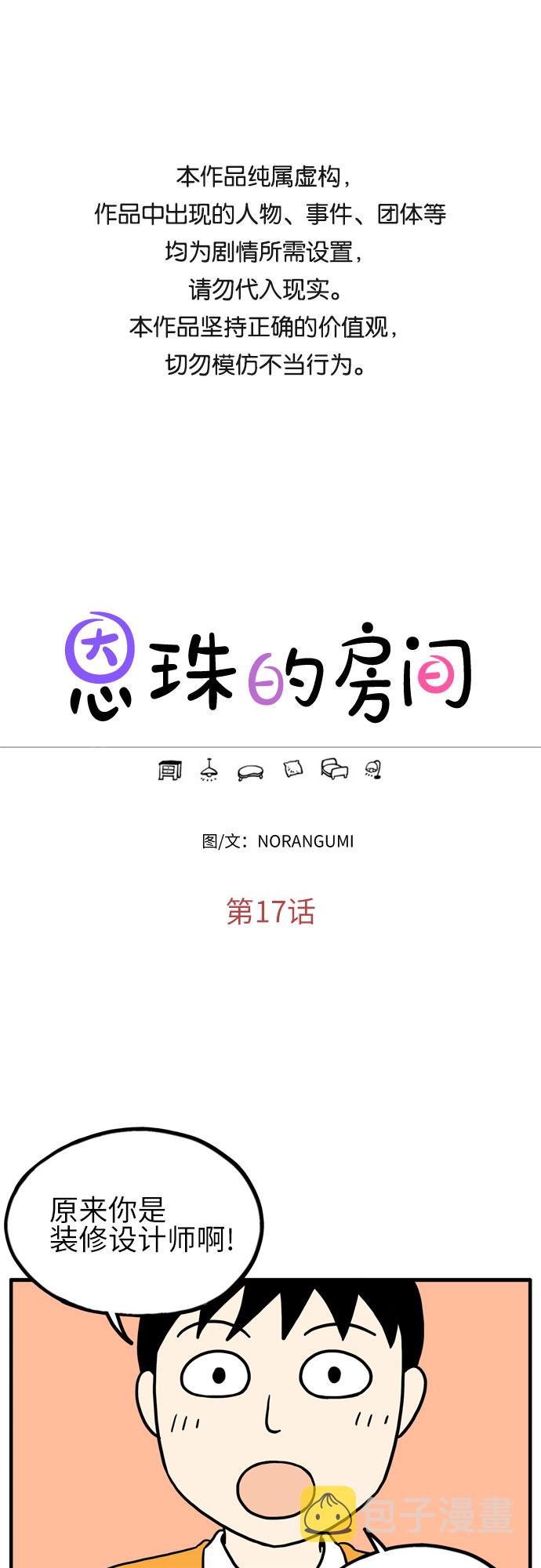 第17话0