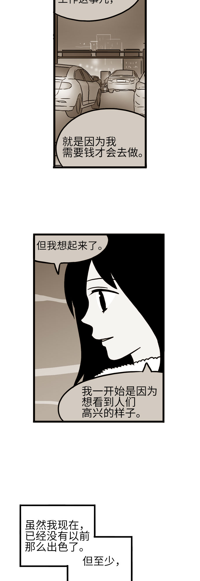第20话33