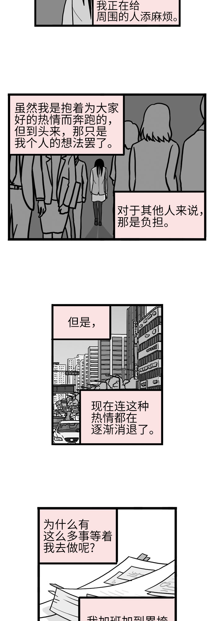 第35话7