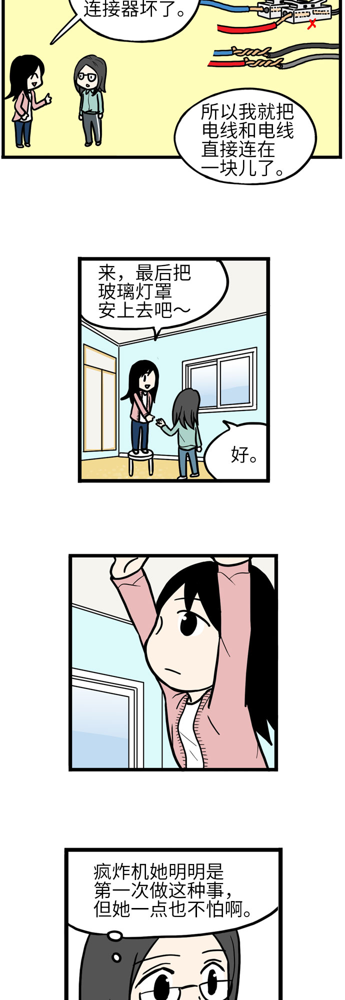 第36话20