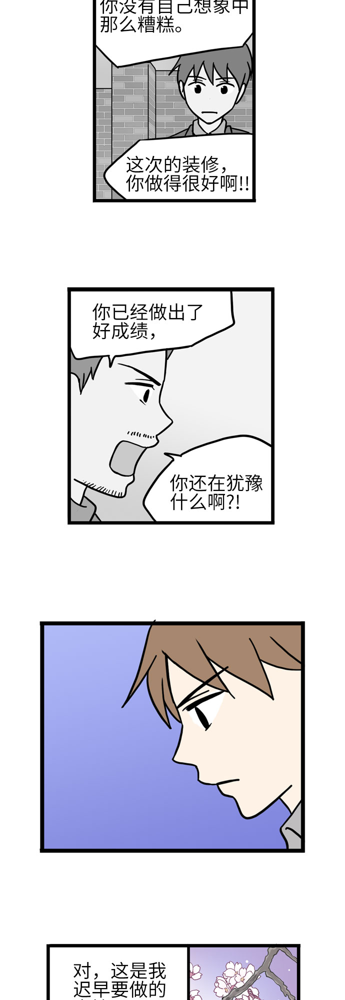第39话7