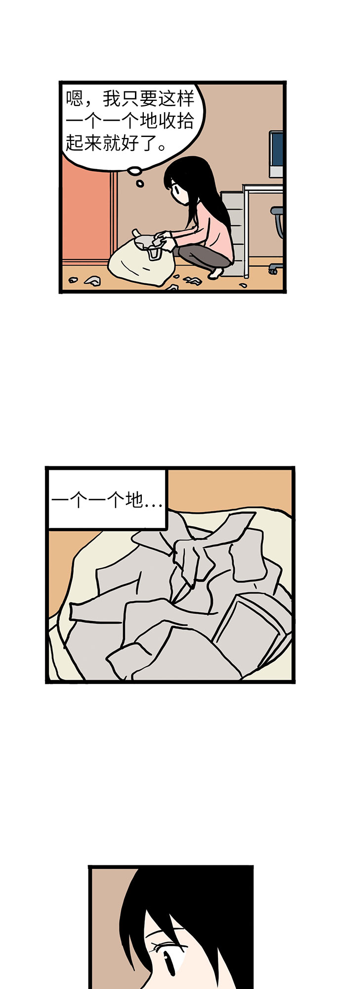 第5话33