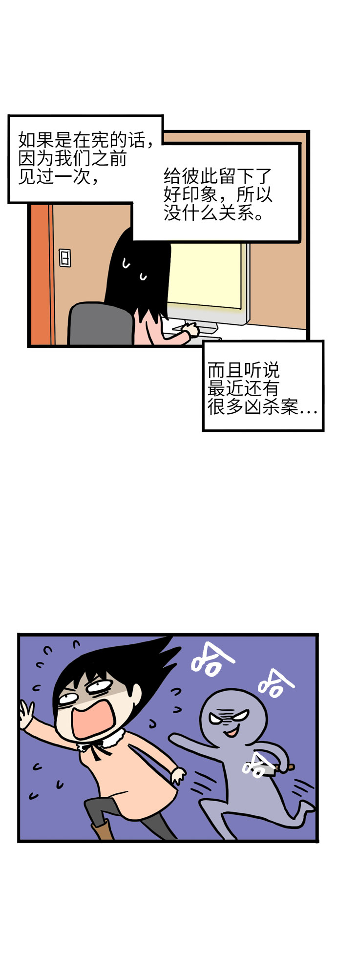 第16话2