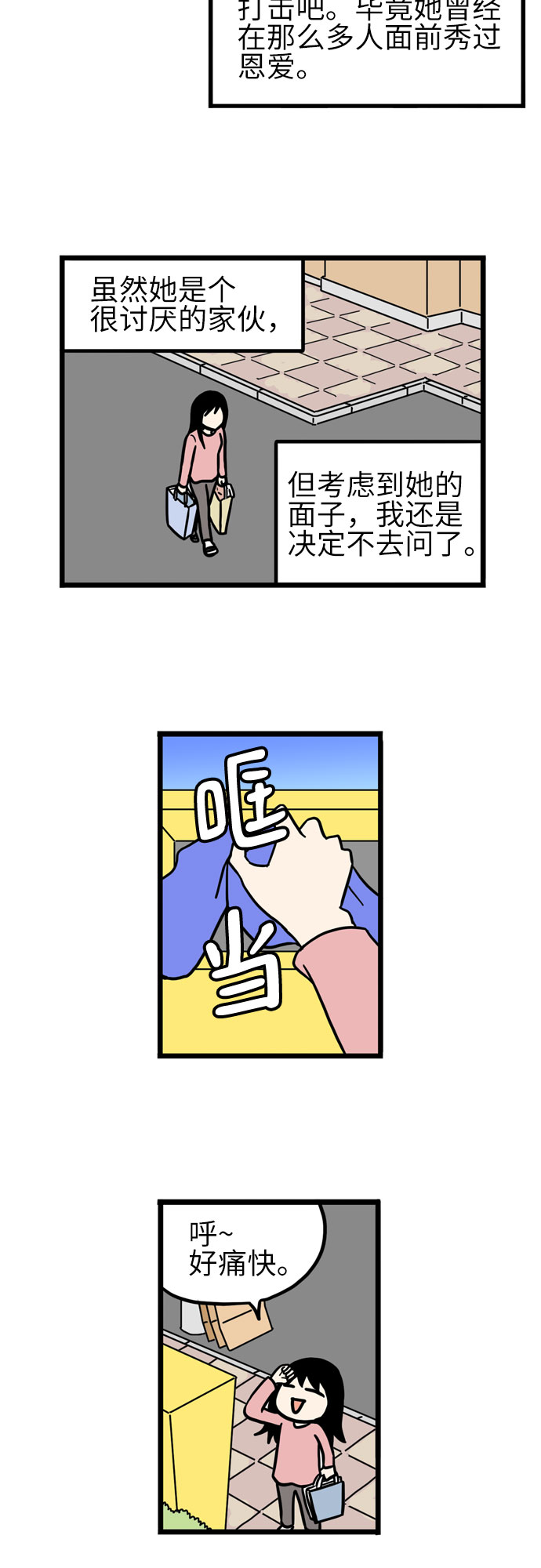 第40话21