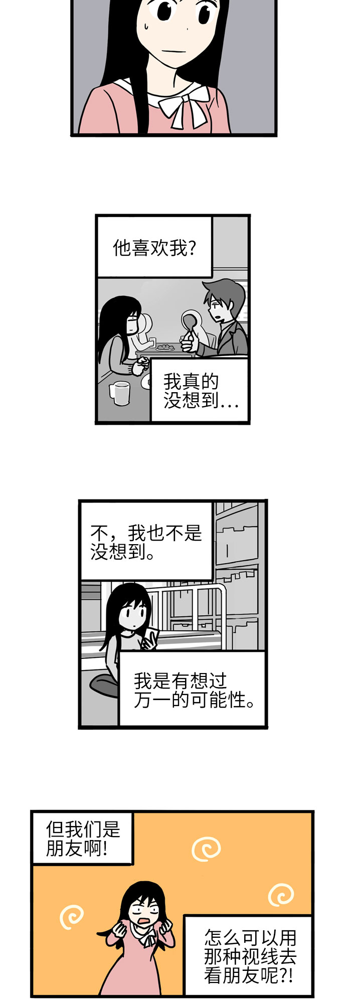 第39话33