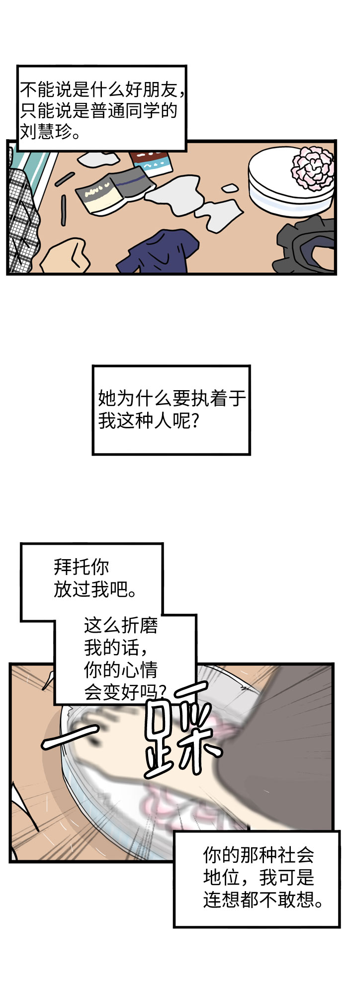 第23话7